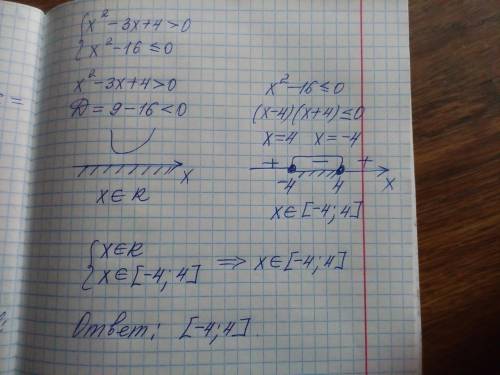 Решите систему неравенствопожст нада​
