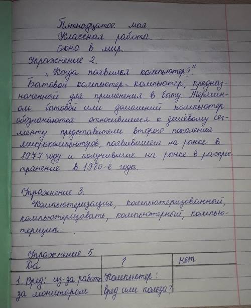 Заполните дискуссионную картукомпьютер:вред или польза? желательно дайте в таблице​