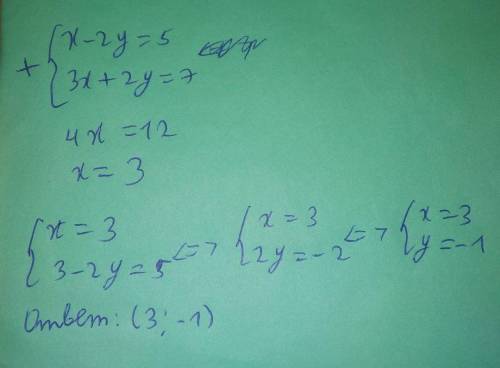BompocРешите систему уравнений,x— 2y = 5,3х + 2y = 7.ответ запишите в виде (x,y), где х- найденное з