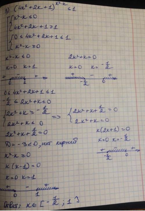 Решить показательное неравенство