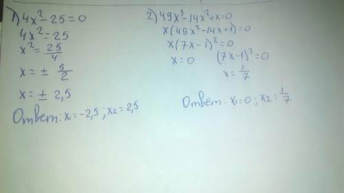 Решите уравнение 1)4x²-25=02)49x³-14x²+x=0​