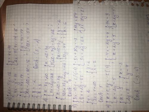 Решите систему уравнений подстановки: 2x-5y=16 4x-y=14 2. Найдите значение выражения x+y, где (х, у)