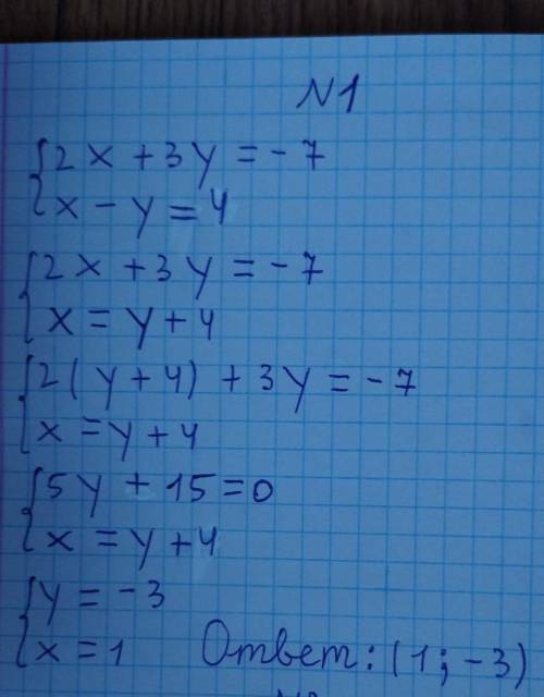 и ришите как систему с двумя неизвестными очень