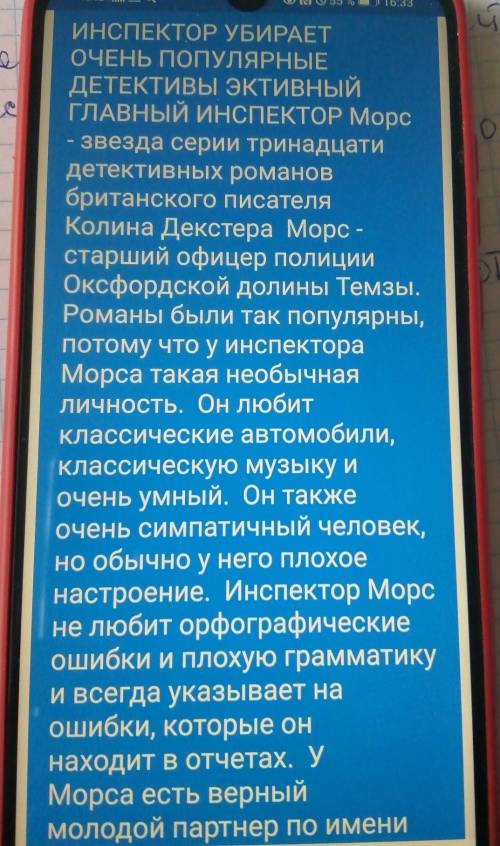 Перевести текст на фото скорее 