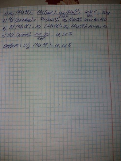 1) Определите массовую долю растворимого в растворе,образовавшемся в результате растворения 20г соли