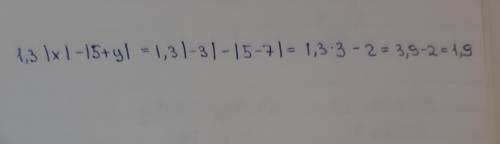 1,3 |x|-|5+y|= если решите быстрей​
