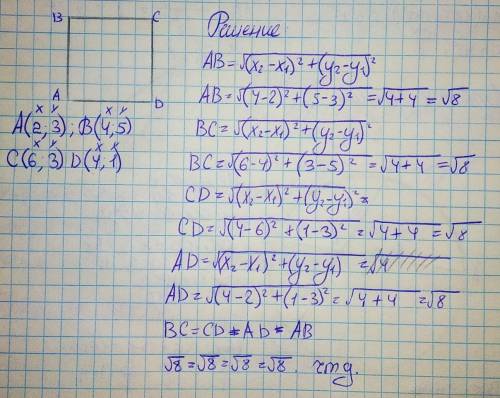 Дано. Точки А (2,3)B(4,5)C(6,3)D(4,1) Докажите что это квадрат