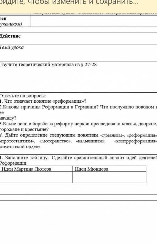 Соч по истории 6 класс 4 четверть​
