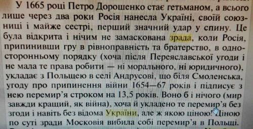 Приклад про довіру з історії України
