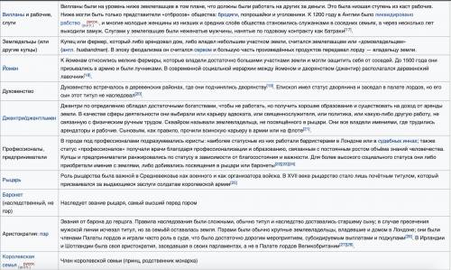 В истории есть классы и сословия. Объясните, что значит классы? Какие были классы в 18 веке?