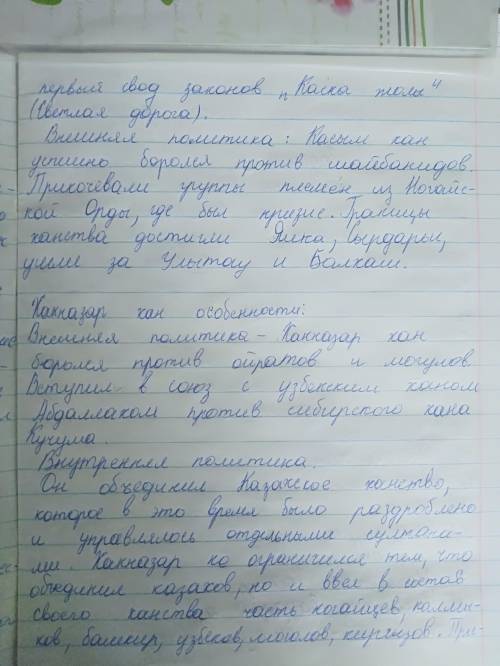 ОписаниеТекстПохожиеСайтыТекст на картинкеСОЧ за 4 четверть по предмету История Казахстана 6 Б1. О