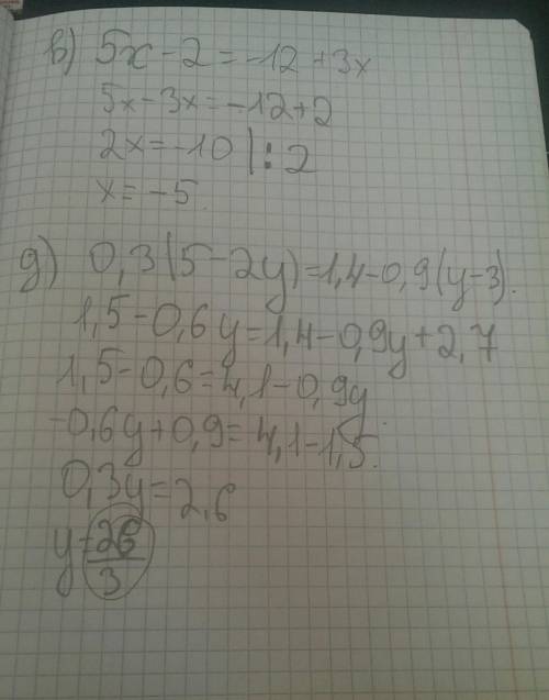 А) 3x = 16 - x; б) 0,2x + 2,4 = – 0,8x – 4,1; в) 5x – 2 = -12 + 3x; г) д) 0,3(5 – 2y) = 1,4 – 0,9(y