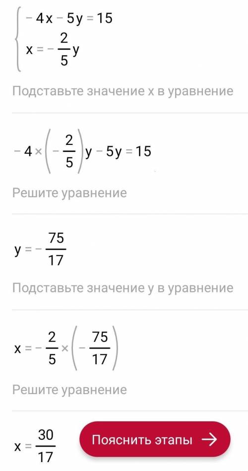 Решить каждый пример тремя х−5у= 17 {5х+2у=0 1)Графический 2)Метод подстановки 3)Метод сложения о