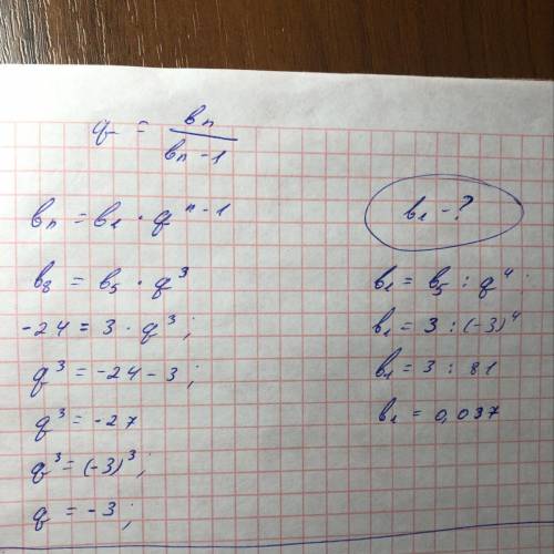 Знайти знаменник геометричної прогресії та її перший член b1,якщо b5=3,b8=-24​