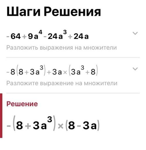 разложите на множители многочлен)