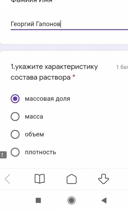 очень укажите характеристику состава раствора А массовая доляБ массаВ объемГ плотность2.Отметьте соо