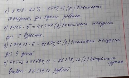 Стоимость экскурсии по Золотому Кольцу России составляет 8909 руб. Детям предоставляется скидка 22%.