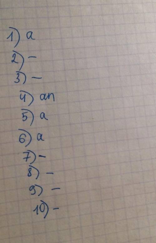 с английским ,упражнение 5