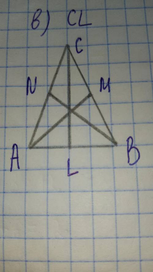 AM, BN і CL - медіани трикутника ABC. Яка з них є бісектрисою і висотою, якщо кут A = куту B, а кут