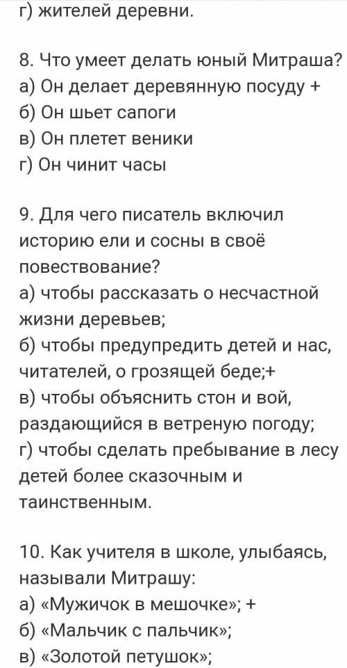 Что умеет делать юный МитряшаА) Он делает дерявенную посудуВ) Он шьёт сапогиС) Он плетет венкиD) он