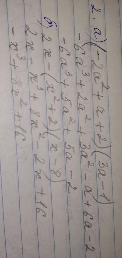 . Выполните умножение: а) (х + 5)(6 − х)= б) (3а − 2)(а − 5)= 2. Преобразуйте в многочлен произведен