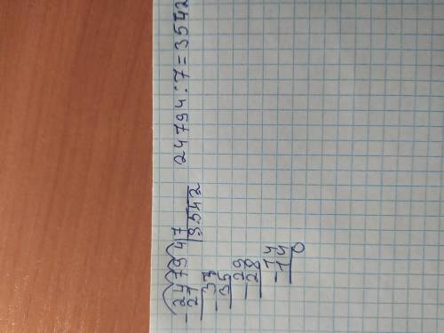 24794:7 в столбик с решением​