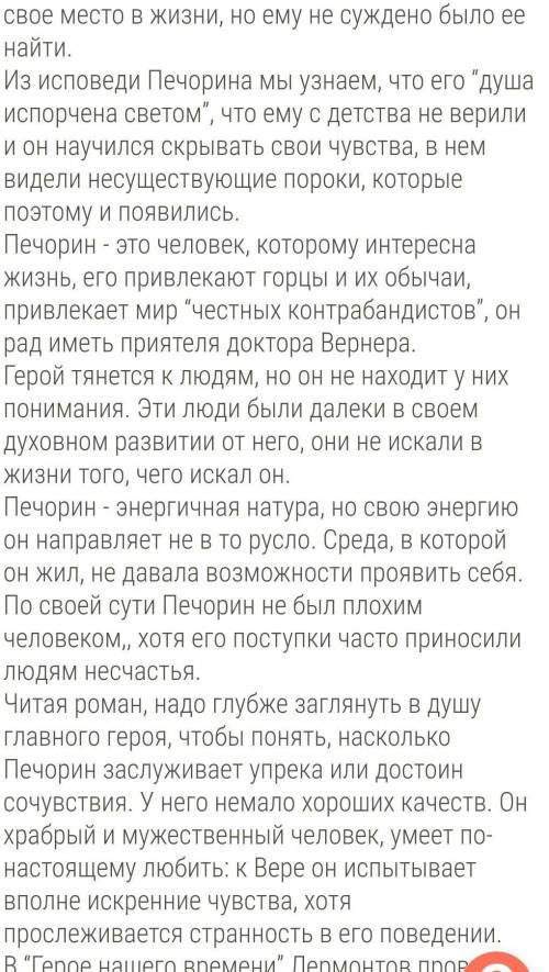 Кому дано понять характер Печорина