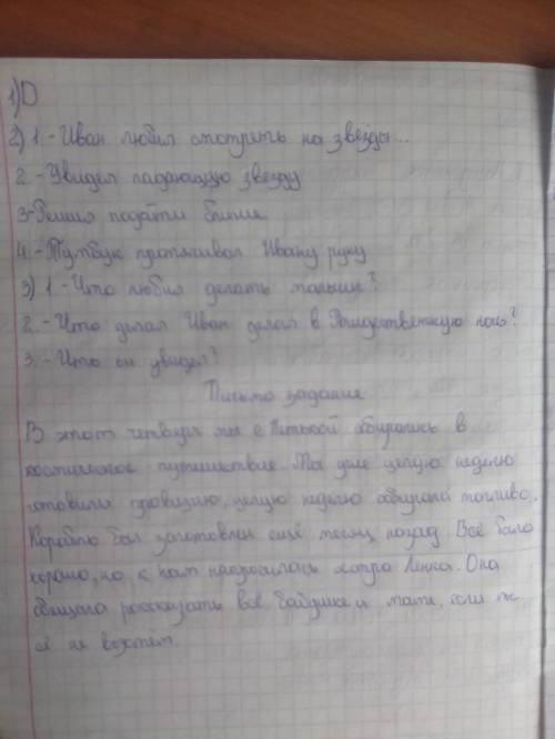 ответьте быстро и грамотна и это