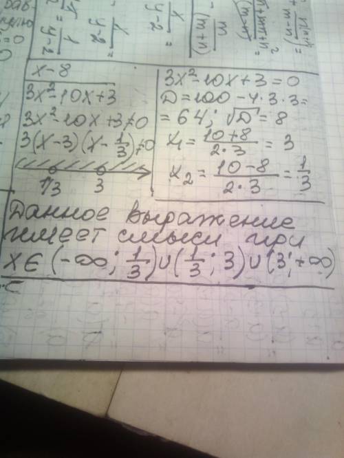 При яких значеннях змінної має зміст вираз х-8/3х^2-10х+3