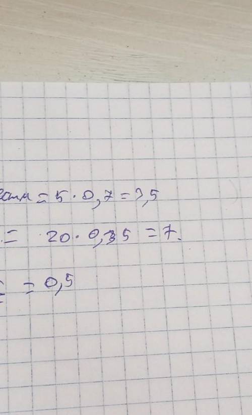 Физика СОЧ 7 класс. (7 и 8 задания)