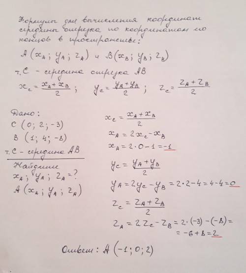 Точка С – середина отрезка АВ. Найдите координаты точки А, если С(0; 2; -3), В(1; 4; -8).