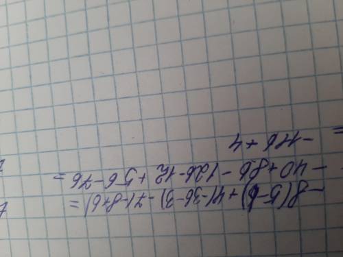 Раскрой скобки и у выражение