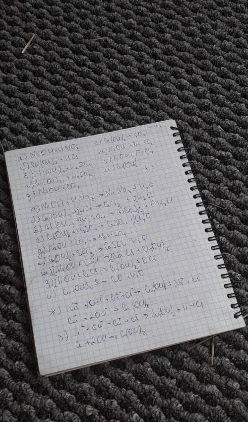Задание 3. Допишите приведенные уравнения химических реакций. Для уравнений (ж, з ) -написать полную