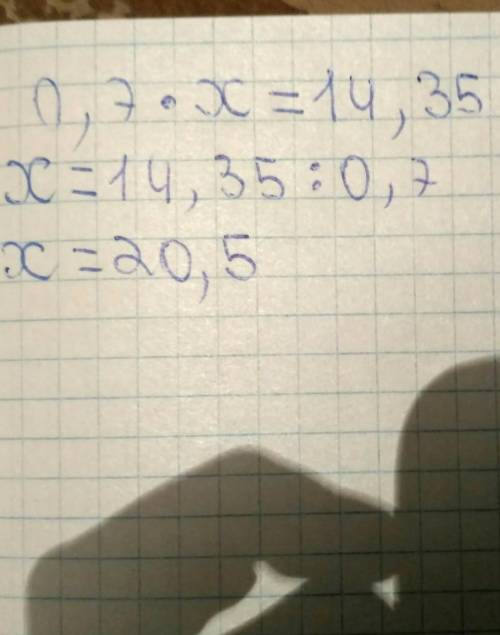 Решите уравнение 0,7х С ОБЪЯСНЕНИЕМ