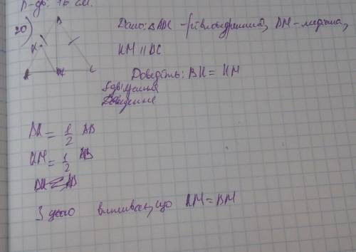 Відрізок BM медіана рівнобедреного трикутника ABC (АВ=ВС). На стороні АВ позначили точку К так що КМ