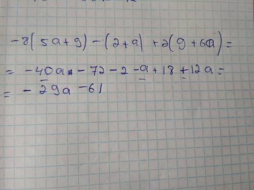 Запиши выражение без скобок и у его: -8(5а+9)-(2+а)+2(9+6а)​