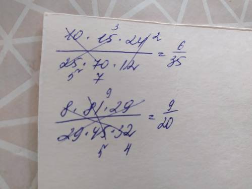 Сократи дроби и сравни: 10⋅15⋅24/25⋅70⋅12 8⋅81⋅29/29⋅45⋅32
