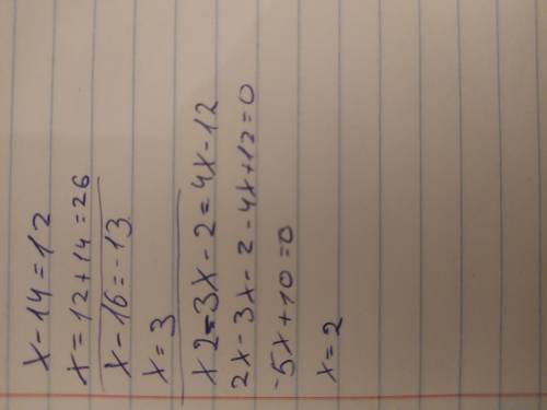 Какое из данных чисел является корнем уравнения x−14=12 Выберите один ответ: 3 1 -3 -12 Какое из дан
