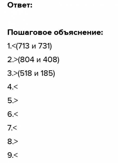 все примеры сделать неравенства все примеры сделать неравенства