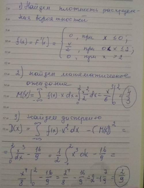 Случайная величина Х задана функцией распределения Найти плотность распределения вероятностей, матем