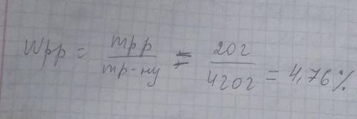Вычисли массовую долю сульфата натрия в растворе, если известно, что в 420 г раствора содержится 20