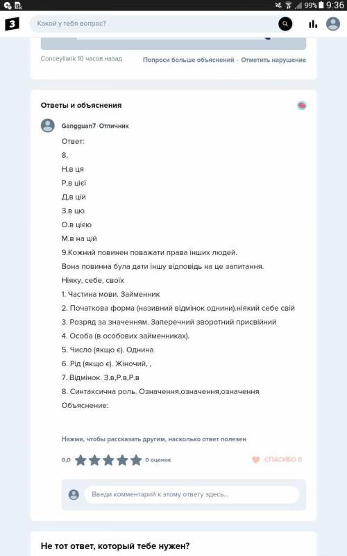До ть будь ласка дуже буду дуже вдячна......