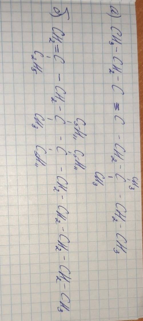 Написати формулу a)6,6-диметил октин-3 b)2-етил,4-метил, 4,5,5-трипентил декен -1