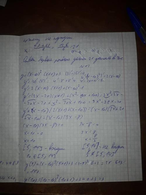Напишите на листе , только распишите ответы в 10 - 10 в 11-21 в 12-3.решите подробно​​