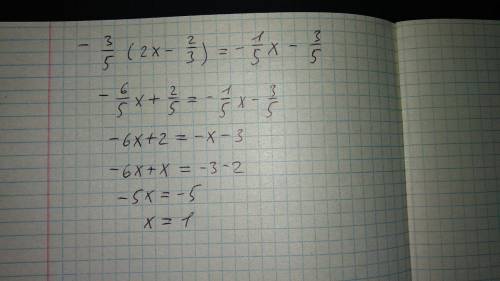 -3/5 ( 2х- 2/3)=-1/5х - 3/5