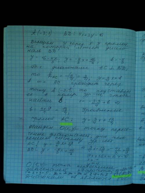 Точка А(хА; yА) – вершина квадрата АВСD, а його діагональ ВD знаходиться на прямій ах+bу+с = 0. Необ