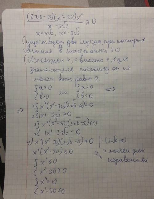Задание: решить неравенство (на фото):