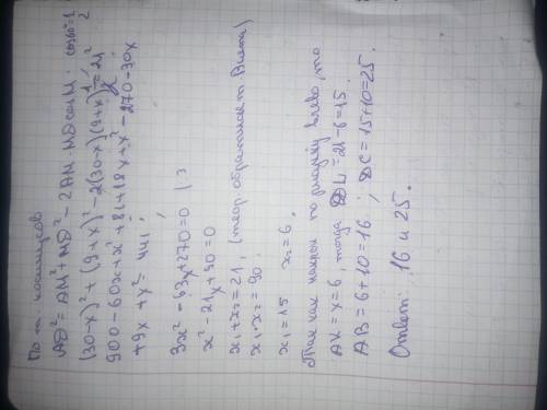 В выпуклом четырехугольнике ABCD : ∠B=∠C=60°, AD=21, BC=40. Oкружность с центром на стороне BC касае