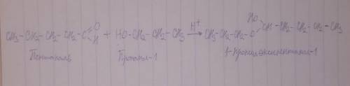 C5H10O+C3H8O=написать реакцию