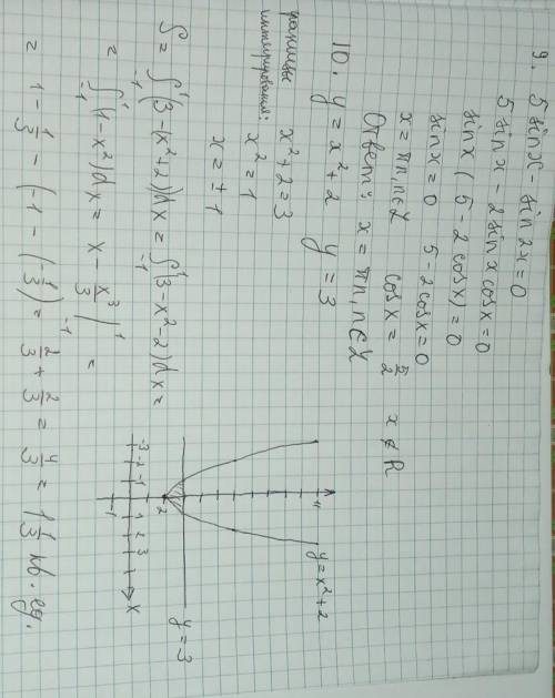 решить данные примеры расписать еще решение
